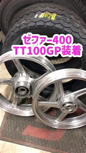 #Zephyr400 #TT100 No genuine size