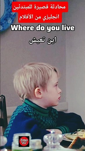 تعلم الانجليزية من مقاطع الأفلام #easyenglisheveryday #englishphrases