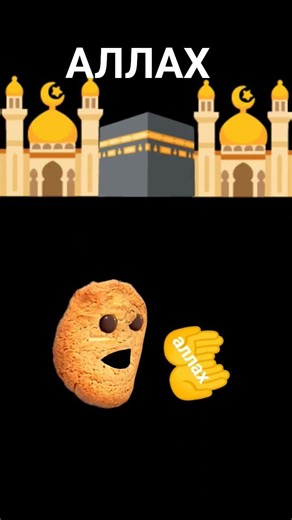 ради Аллаха падписи