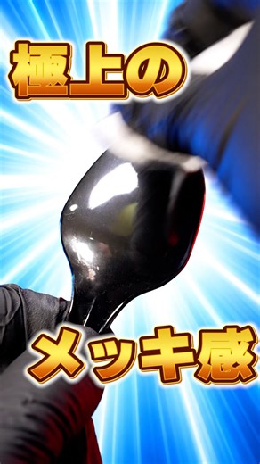 無塗装でも擦るだけだ極上のメッキ感に！？古より受け継がれしメッキ系マテリアルが凄すぎた、、
