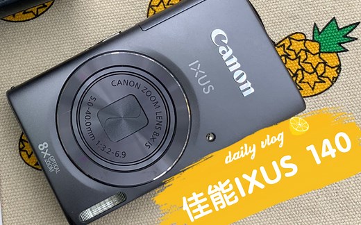 佳能IXUS 140 CCD数码相机使用说明-入门教程
