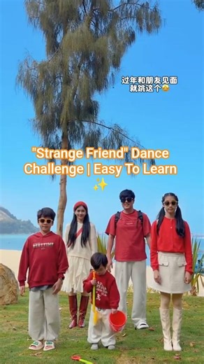 SQUAD GOALS! 📸 The "Strange Friend" Dance Challenge | Easy To Learn ✨​