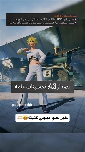 Exploring PUBG Mobile's Exciting Next Star Program