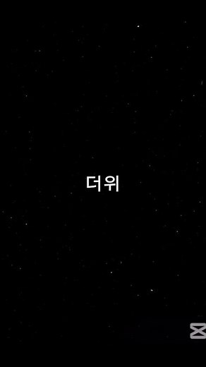 끝말잇기 한방단어모음2탄 #shorts