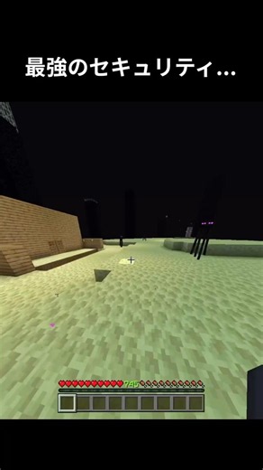 最強のセキュリティ... #マイクラ #minecraft #マイクラ統合版