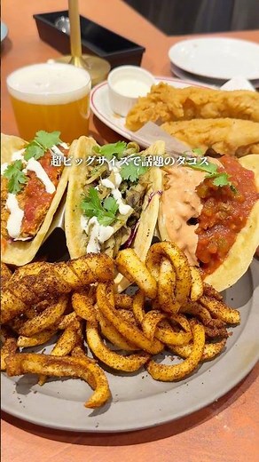 The super-sized tacos that are currently the talk of the town, directly connected to Tokyo Station!