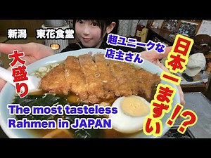 The most awful ramen in Japan⁉️A unique chef appears! A divine episode. The most tasteful Ramen i...