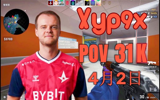 新的一天 新的机会!💯Xyp9x pov 31杀 对面是粉丝？天梯NUKE