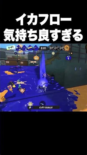 イカフロー気持ち良すぎて滅【スプラトゥーン3 splatoon3】【Vtuber】