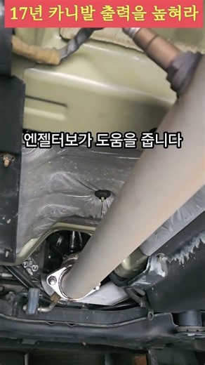 17년 카니발 "12.5km/L가 14km/L,터보랙이 사라졌다#엔젤고출력터보