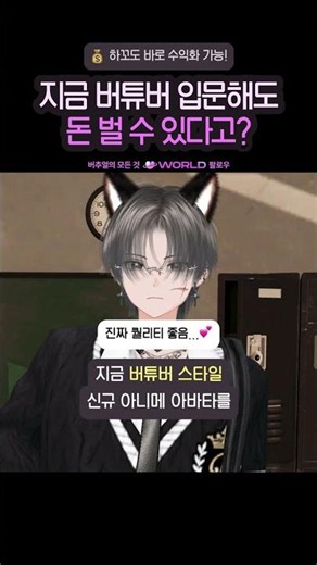 Thinking about debuting as a VTuber?