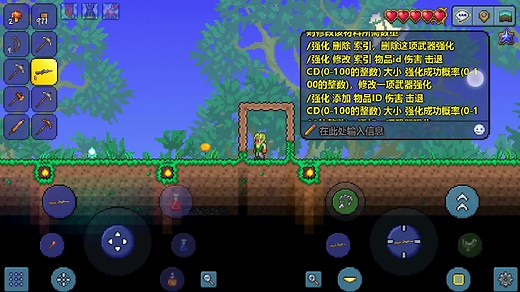 Terraria服务器_TShock插件-自定义强化武器演示