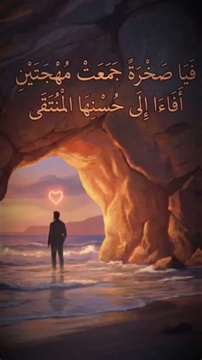 قصيدة صخرة الملتقى – إنشاد بصوت د. سعيد الفقي🎙️✨