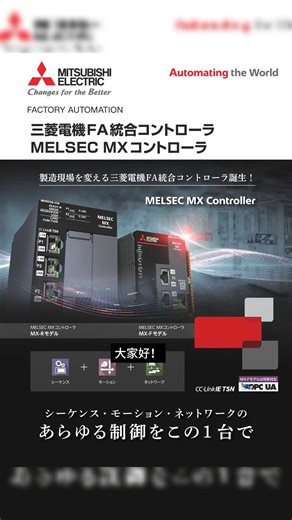 三菱MX系列PLC