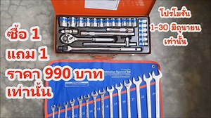 2.6M views · 56 reactions | โปรโมชั่น เดือน มิถุนายน ชุดบล็อค King...