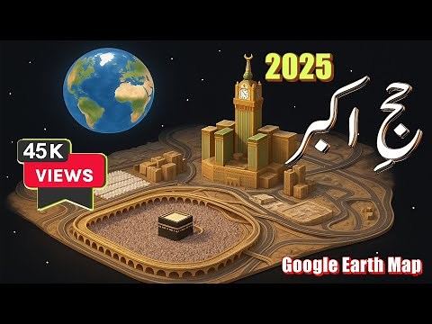 Complete Hajj Guide with Google Earth | Step-by-Step Hajj 2025 Explained