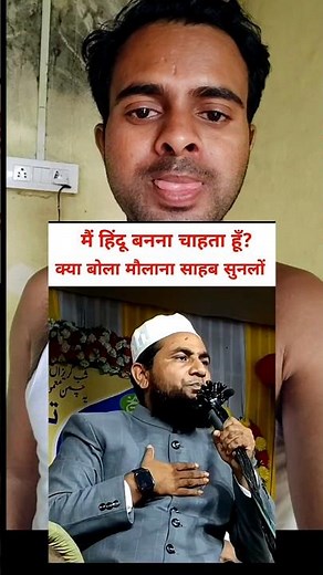 Maulana ne kya bol diya || #sufrejkyt #rectionvideo #videoreaction