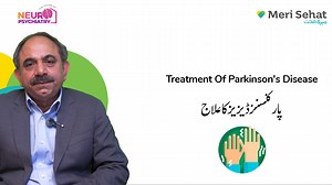 23 reactions | In this video, Dr. Nadir Zafar discusses current treatments for Parkinson's disease, the relevance of stem cell therapy, and the potential for treating the condition with surgery. Learn more about Parkinson’s disease at https://merisehat.pk/disease/parkinsons-disease. | Meri Sehat | Facebook