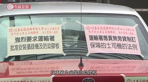 46K views · 150 reactions | 【西環的士司機被殺 疑犯被控謀殺周六提堂】 【業界促修例...