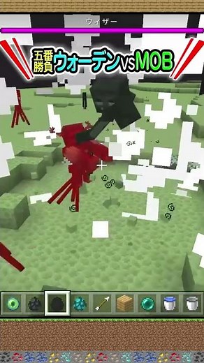 [Minecraft Unified Edition 1.19] Warden vs. Strongest Mob Showdown! Will the Wild Update bring ab...