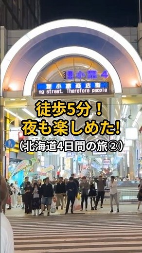 [4-Day Hokkaido Trip Part 2] Staying at Sapporo View Hotel Oodori Kouen! A Couple in Their 50s En...