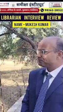 MPPSC Library Science 2022 Interview Review | कैटलॉग के बारे में प्रश्न किये | Samiksha Institute
