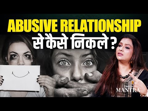 Trapped in Love | Abusive Relationship | Dr Geetanjali Saxena Explained