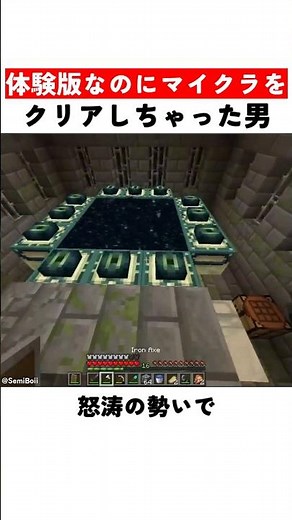 The Man Who Beat Minecraft in the Trial Version