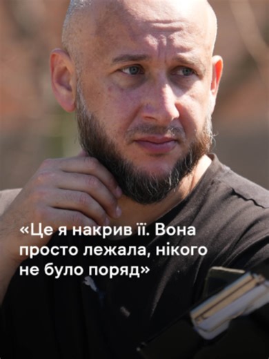 Ігор Колодяжний з Мерефи 4 травня втратив дружину внаслідок ракетного удару по місту. З Любов'ю вони прожили разом сім років. «Дружина пішла на роботу хвилин 5-10 — вибух. Я почав телефонувати, вона не бере слухавку. Сів в автомобіль, поїхав. Спочатку ж їду, дивлюсь — багато поранених було. Дивлюсь — її не видно. Проїхався вниз до заправки, думаю, ну якби дуже далеко. І весь цей час телефоную. Розвернувся, припаркувався, сюди тільки зійшов стежкою і побачив її», — розповідає Ігор. Пара виховувал