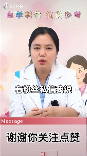 yin道松不松如何判断#两性 #两性知识 #两性健康 #fyp #genderreveal