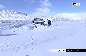 تعاني ساكنة زاوية سيدي حمزة نواحي ميدلت من الثلوح والبرد في غياب حطب التدفئة وانقطاع الطرق... الروبرطاج https://youtu.be/S9wfytUZJKM https://youtu.be/S9wfytUZJKM | 2M.ma