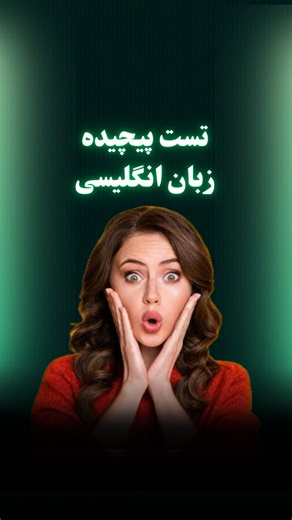 Ielts Protalk on Instagram‎: "⁨ 🌍✈️ TOEFL | IELTS | PTE | CELPIP 🏫 بدون نیاز به حضور فیزیکی 📡🌎 از هر نقطه‌ای از کره زمین که باشی 💻📚 می‌تونی تو کلاس‌هامون شرکت کنی 🌱🧠 حتی اگه سطحت کاملاً مقدماتی باشه 📩 برای تعیین سطح می‌تونی دایرکت بدی ‪@IELTS_PROTALK‬ یا از طریق این شماره (واتساپ و تلگرام فعاله) در ارتباط باشی 09195023863 #زبان_انگلیسی #انگلیسی #تافل #آیلتس #PTE⁩"‎