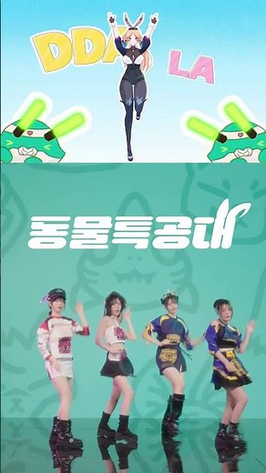 모두 다함께 귀여워지는거야 🐰 ❤7월 18일 목요일, 새롭게 돌아오는 동물특공대 스킨과 신규 게임 모드 집중포화를 확인해보세요!❤#ANIMAPOWER #동물특공대 #리그오브레전드