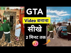 GTA San Andreas Effect Reels Tutorial | GTA San Andreas Instagram Reels | gta video editing reels