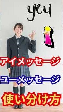 How to use "I" messages and "You" messages #shorts #Requests #Requests