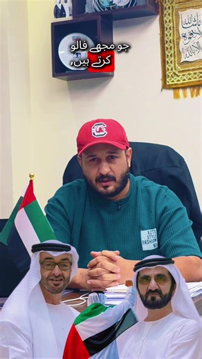 Embracing Unity and Opportunity in the UAE