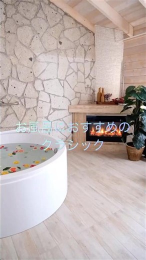 お風呂におすすめのクラシック