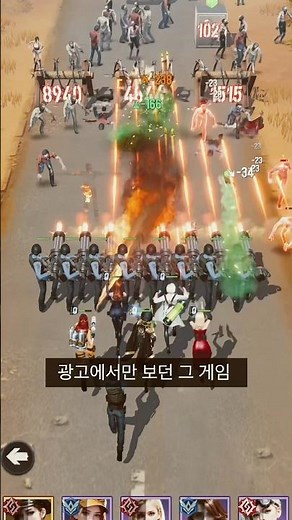 라스트Z 서바이벌 슈터 해봤음 #모바일게임 | Last z: Survival shooter