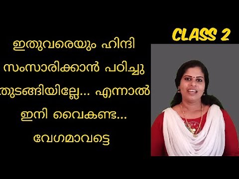 Spoken hindi in malayalam || part 2