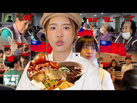 Landing in South Korea! To force-feed those Koreans who don't understand Taiwanese cuisine the te...