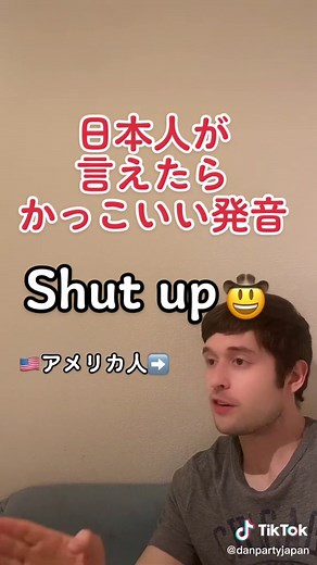 日本人が言えるかっこいい英語の発音