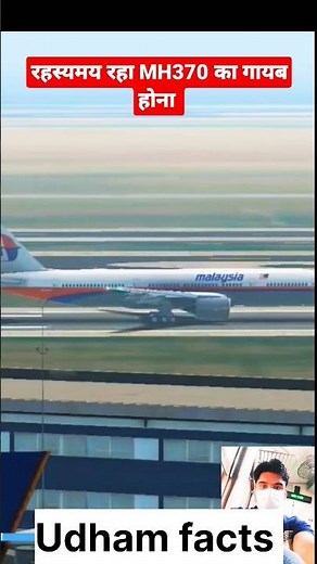 शायद सारे लोग हुए बेहोश,जब तक ईंधन था उड़ते रहा MH-370 Mysterious story of a plane✈️#viral #ytshorts