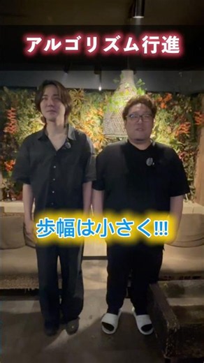アルゴリズム行進#あるある #平成