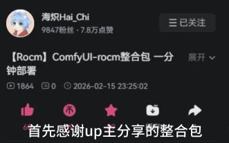 rocm的comfyui的vae解码问题