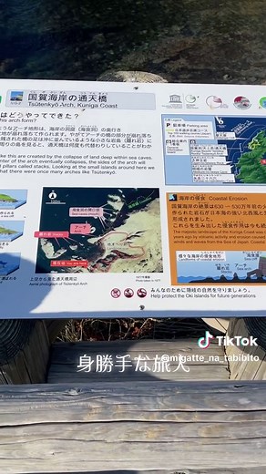 最強絶景！隠岐諸島の西ノ島！ 是非1度は行ってみてくださいね ここの島は馬の方から近づいて来てくれますよー！ 最後の夕日もめっちゃ綺麗！ あと魚と虹を探してみてくださいね。 #島根 #旅行 #観光 #自然 #世界遺産