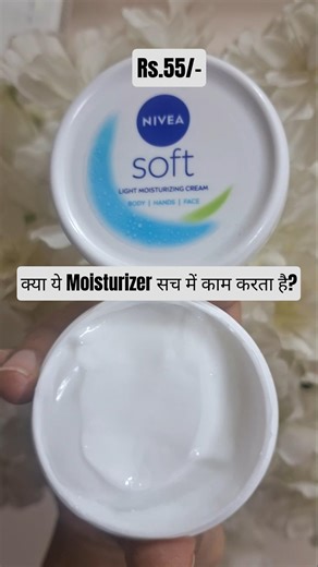 #SHORTS | Nivea Soft Light Moisturizing Cream Review | #skincare #moisturizer | Antima Dubey [Samaa]