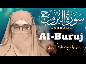 Surah Al-Buruj (سورة البروج) Full II Beautiful Quran Recitation II Al-Buruj Surah