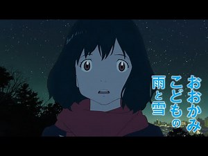 Wolf Children | Trailer 3