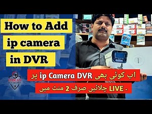 4MP PTZ IP Camera DVR Se Connect Karna | Live View & Full Settings Guide in Urdu/Hindi"