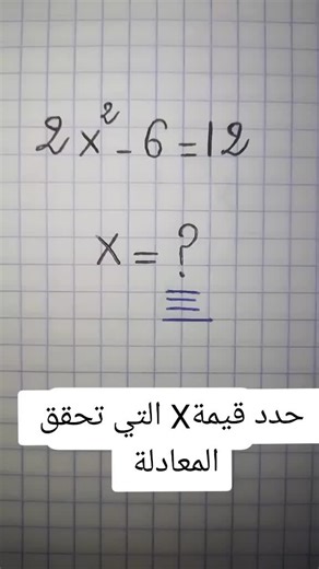 Solving the Equation 2x = 6: Step-by-Step Guide
